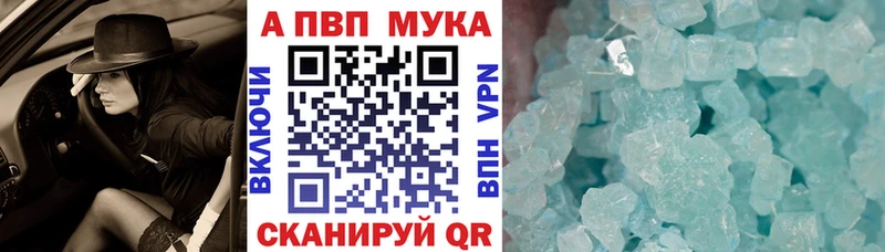 A-PVP кристаллы Усмань