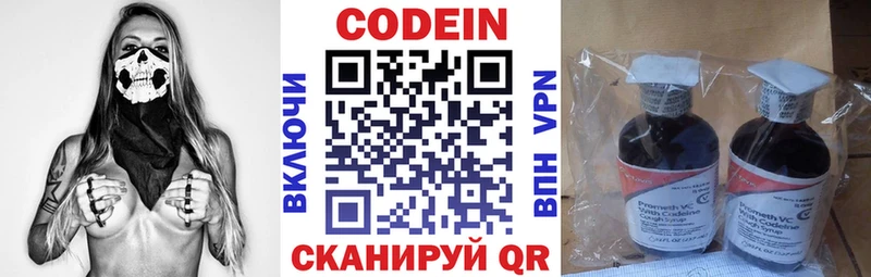 Кодеиновый сироп Lean напиток Lean (лин)  Усмань 