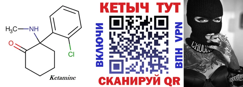 Кетамин ketamine  Усмань 