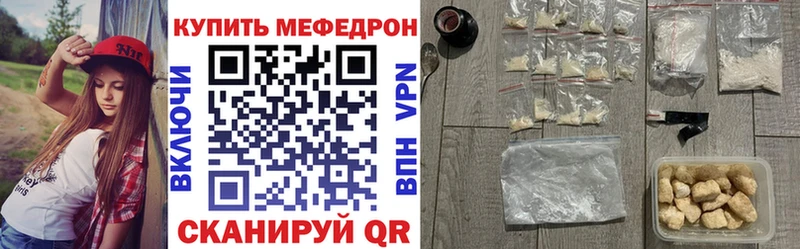 Мефедрон  Усмань