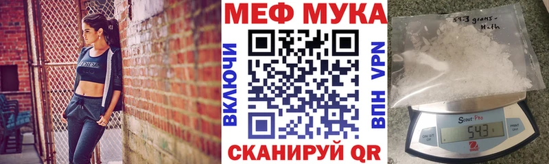 дарнет шоп  Усмань  МЯУ-МЯУ мука 